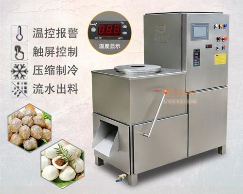 三速制冷打漿機(jī)